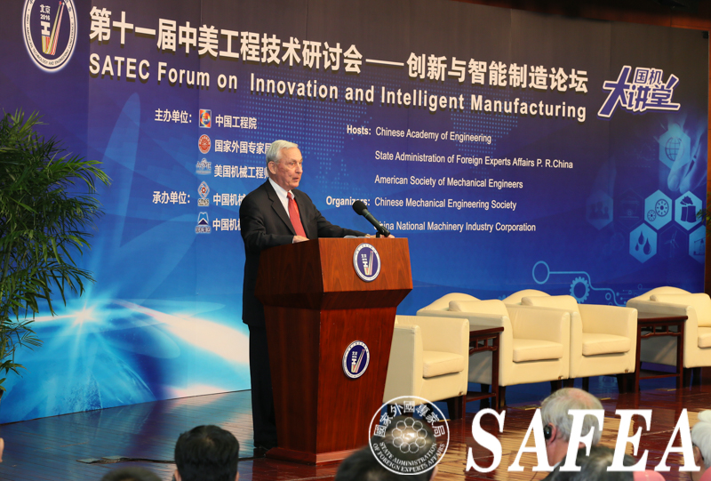 SATEC Forum on Innovation and Intelligent Manufacturing