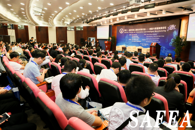 SATEC Forum on Innovation and Intelligent Manufacturing