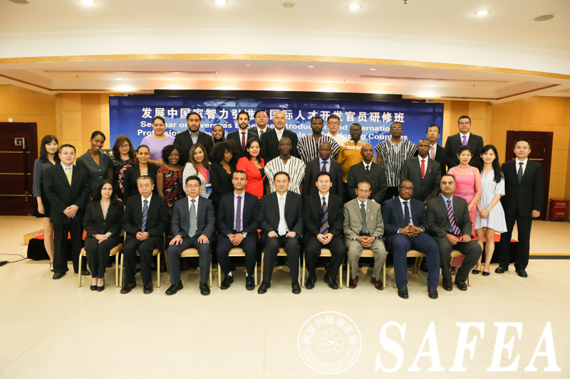 Seminar for officials of developing countries held in Beijing