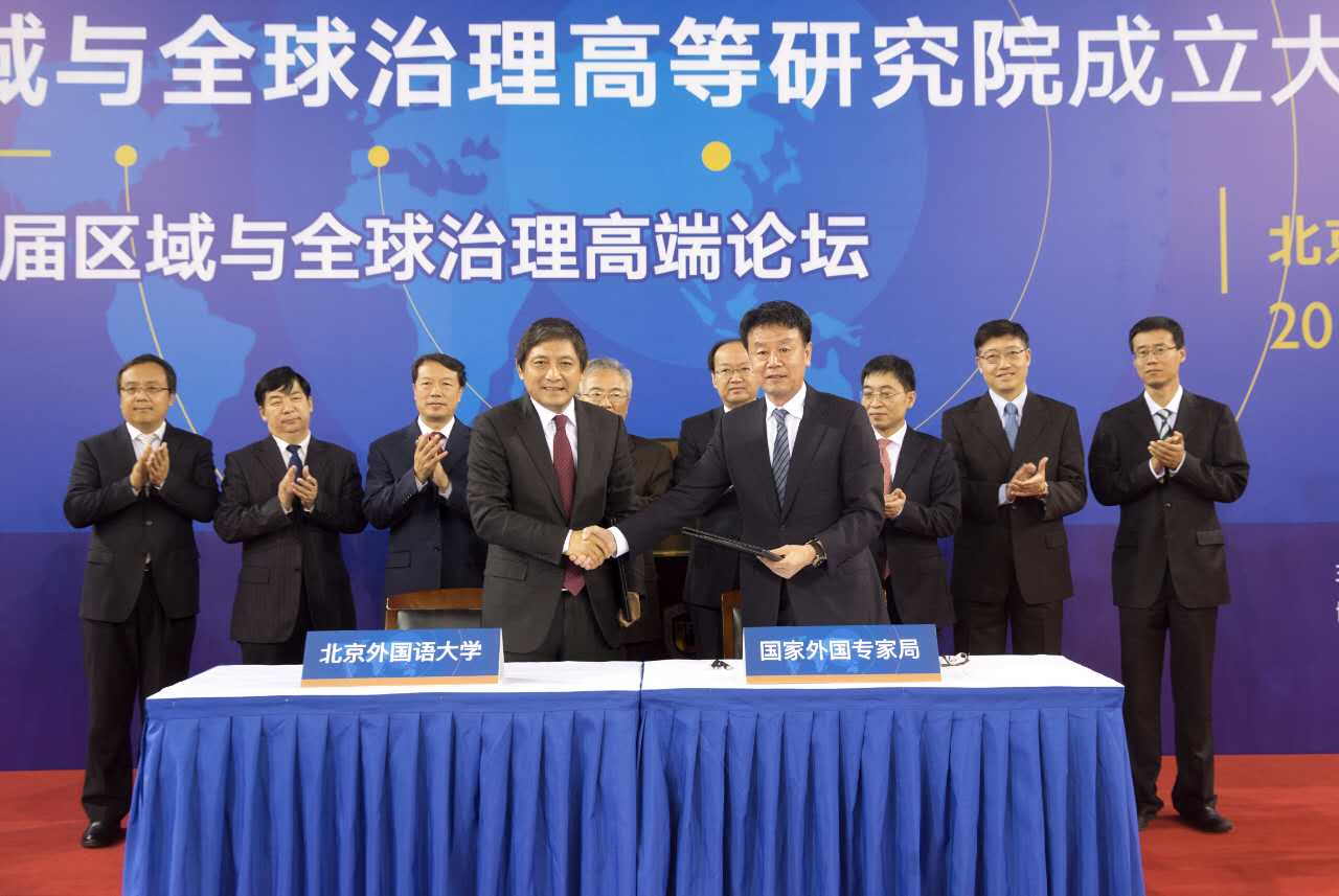 SAFEA signs a contract with Beijing Foreign Studies University