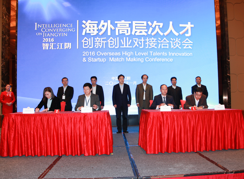 Overseas talents & startup conference held in Jiangyin