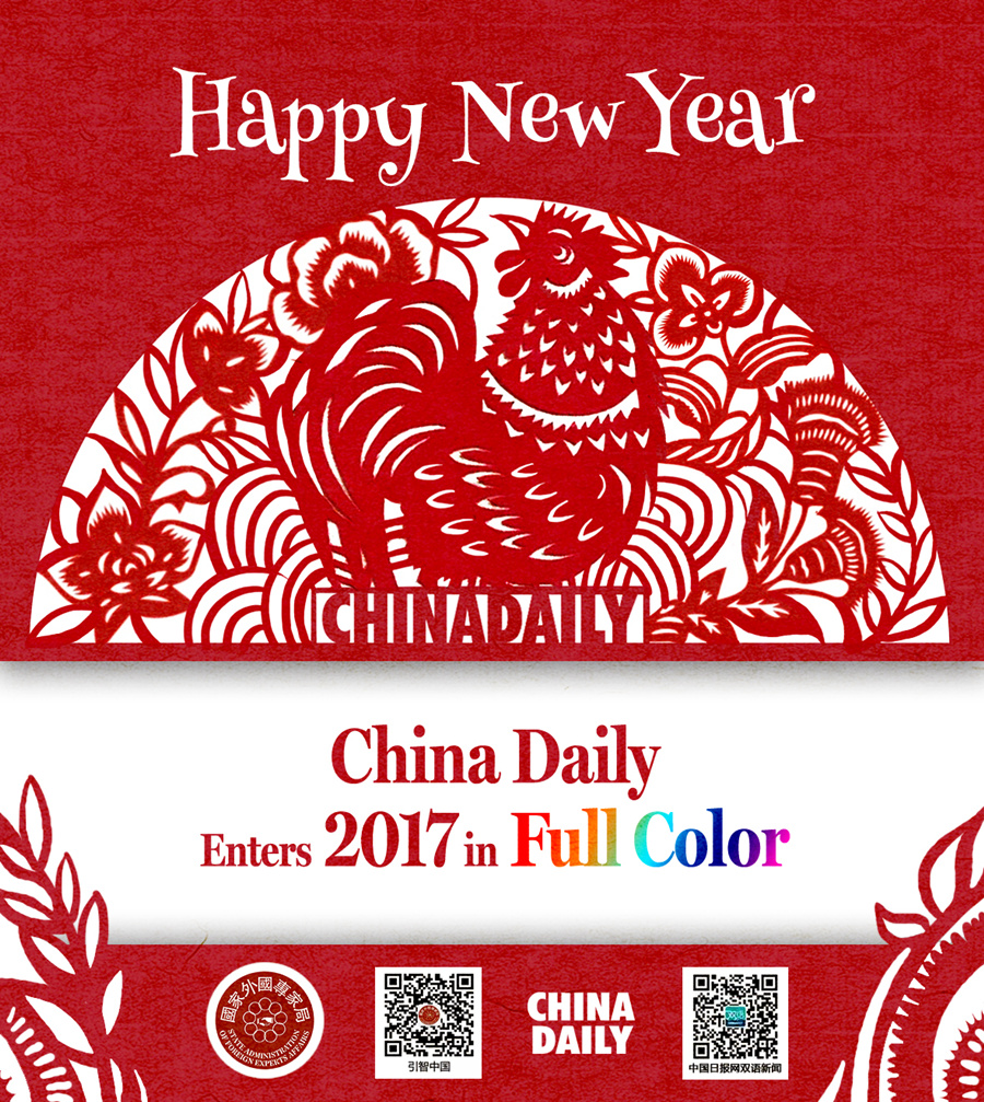 A New Year card from China Daily