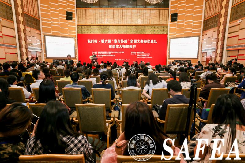 Writing competition award ceremony held in Beijing