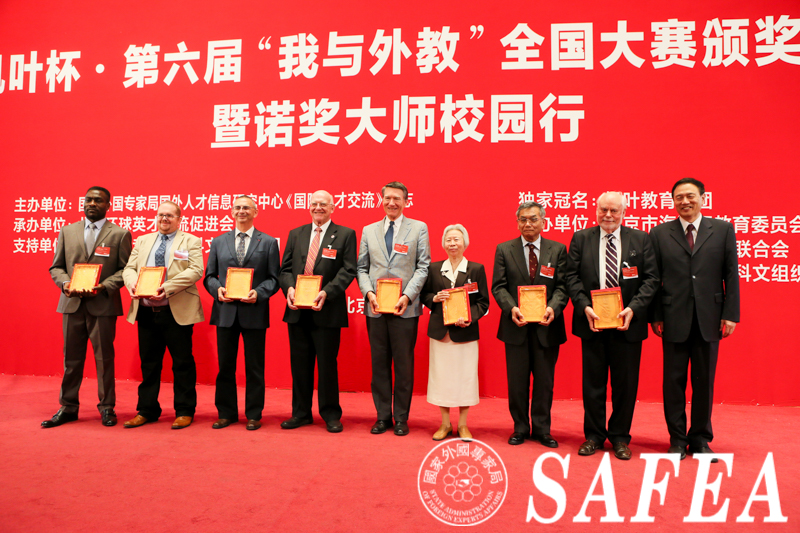 Writing competition award ceremony held in Beijing