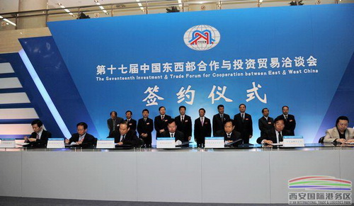 17th IFCEW holds signing ceremony