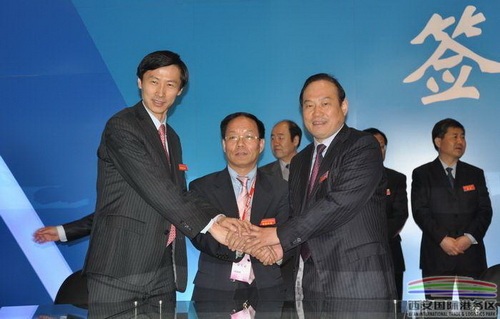 17th IFCEW holds signing ceremony