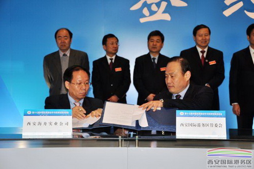 17th IFCEW holds signing ceremony