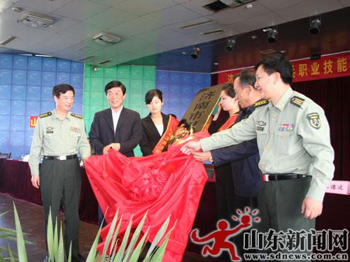 就业培训、安置 一条龙 济南退役兵将有新出路