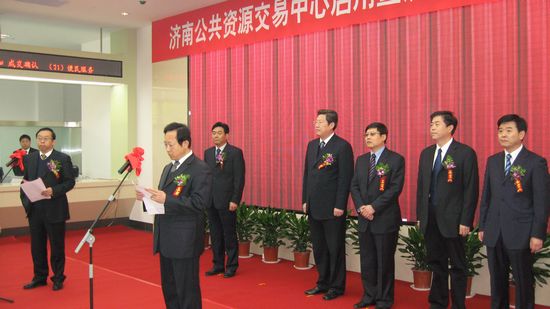 济南公共资源交易中心28日正式启动