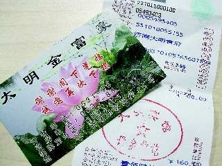 ―顾客到酒店住宿遭遇霸王条款