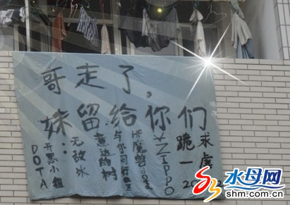 烟台鲁东大学惊现衬衫<em>哥</em> <em>哥</em>走了<em>妹</em>留给你们- 山