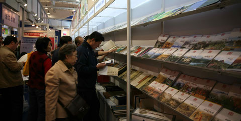 第十九届全国图书交易博览会在山东济南开幕
