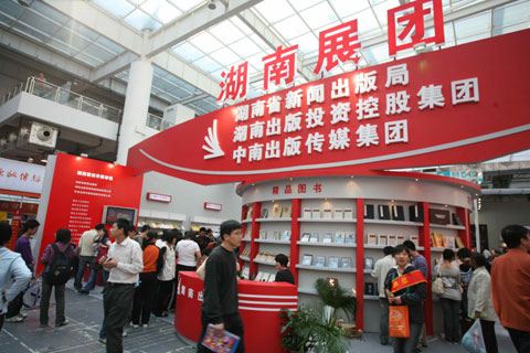 第十九届全国图书交易博览会在山东济南开幕