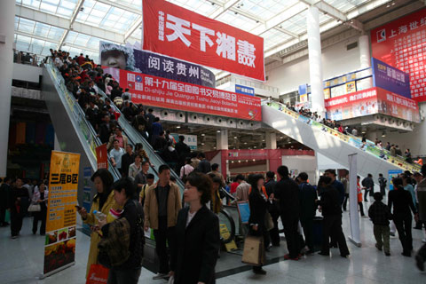 第十九届全国图书交易博览会在山东济南开幕
