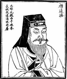 隋玉简揭秘：《三十六计》作者为山东人檀道济