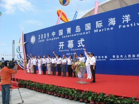 中国青岛国际海洋节开幕