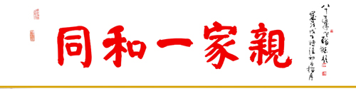 青岛同和汽车及零部件产业园成为外商投资热点