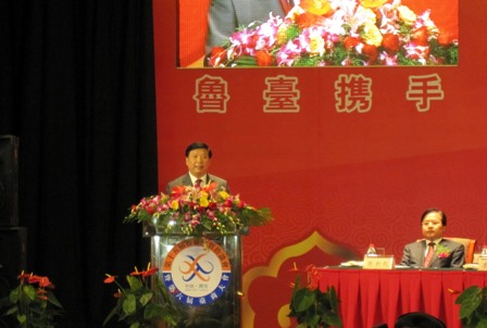 第十五届鲁台经贸洽谈会开幕