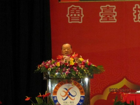 第十五届鲁台经贸洽谈会开幕