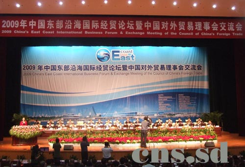 中国东部沿海国际经贸论坛于在山东日照举行