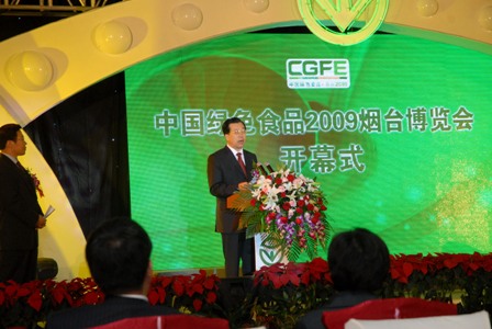 中国绿色食品2009烟台博览会开幕
