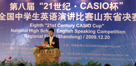 第八届“21世纪•CASIO杯”全国中学生英语演讲比赛山东省决赛圆满落幕