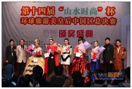 青岛嫚艳压群芳 勇夺“美皇后”冠军