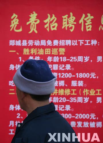 山东节后掀起“招工潮”