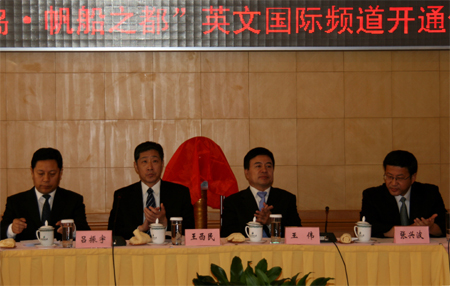 中国日报网“青岛•帆船之都”英文国际频道正式上线