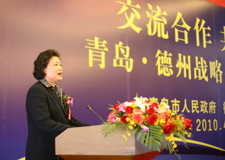 青岛与德州启动战略合作