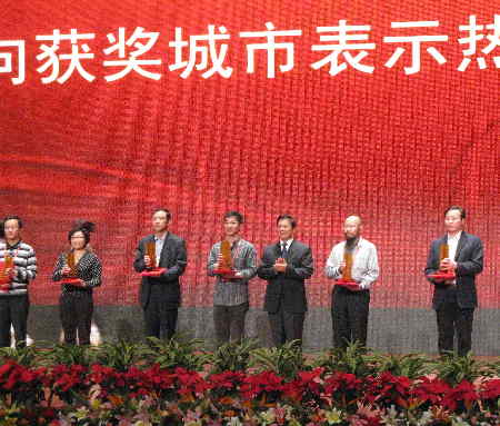 第七届中国(济南)国际园林花卉博览会闭幕