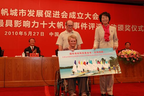 青岛市成立奥帆城市发展促进会
