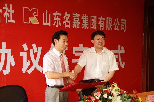 山东名嘉集团加快建设现代综合商业航母