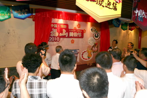 福山鲁菜飘香上海世博园