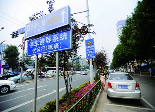 省城停车诱导管理系统试运行 244台咪表上岗
