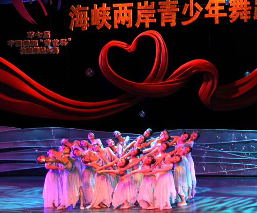 2010海峡两岸青少年舞蹈交流展演在青岛举行