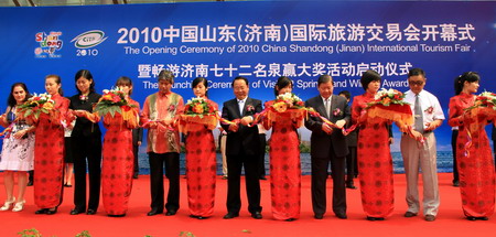 2010中国山东国际旅游交易会开幕