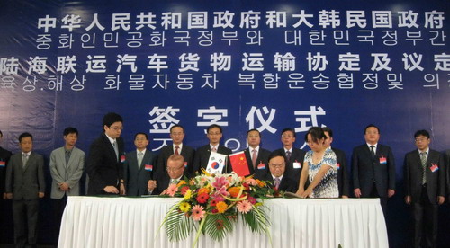 中韩签署政府间《陆海联运汽车货物运输协定》及议定书