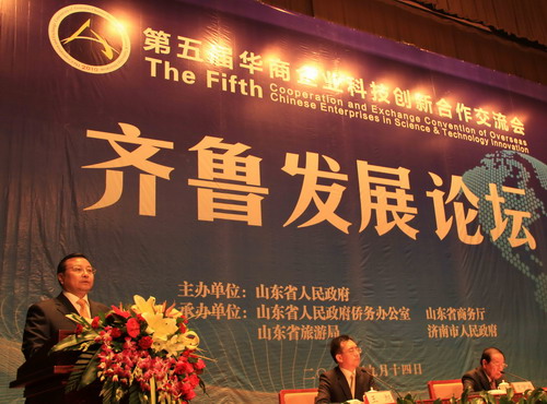 第五届“华交会”代表共论齐鲁发展