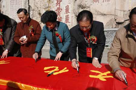 海内外专家发出《泰山宣言》（图）