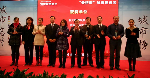 济南入围“2010中国城市榜”十佳旅游城市