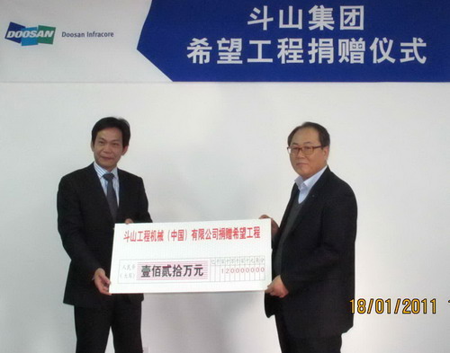 山集团捐款120万元援建希望小学