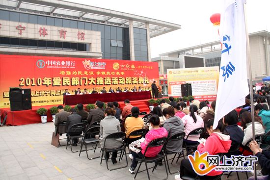 济宁给力网络问政 重在百姓满意