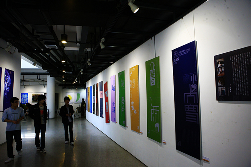 山东艺术学院举办艺术硕士（MFA）作品年展