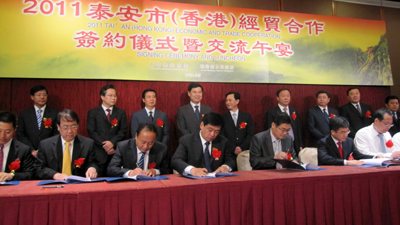 2011泰安市（香港）经贸合作项目签约仪式在香港举行