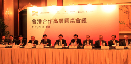 山东省在香港举行鲁港合作圆桌会议(组图)