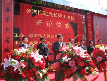 台湾赠送大陆梅花鹿和长鬃山羊正式和游客见面