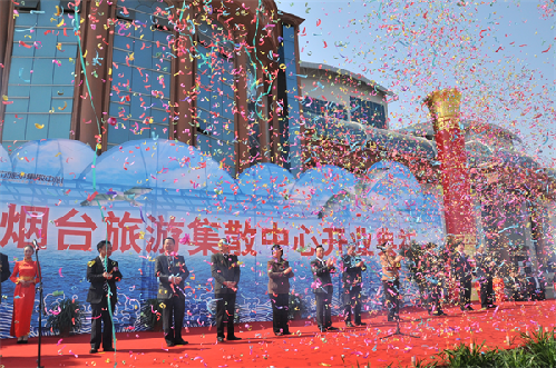 烟台市旅游集散中心开业