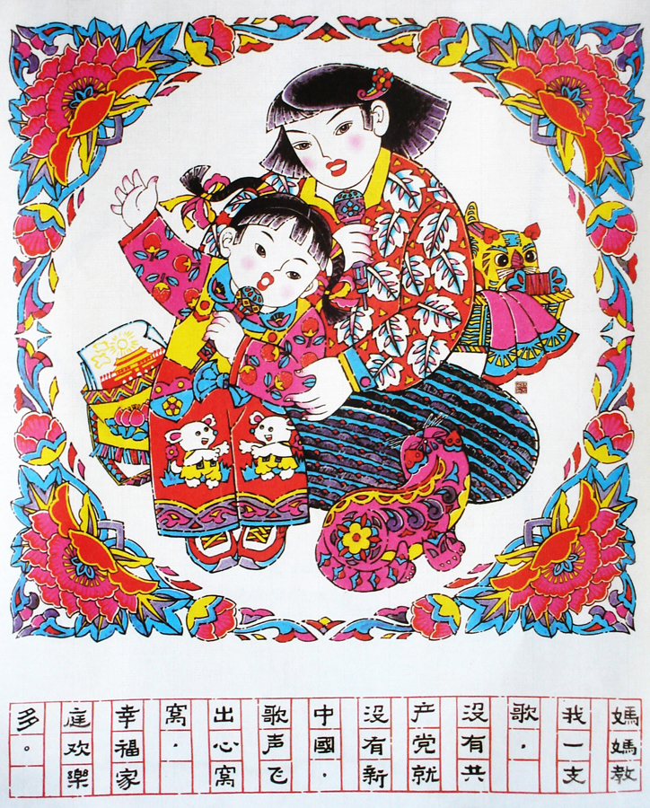 New Year paintings