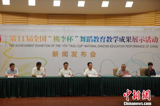 Shandong hosts national dancing achievement exhibition